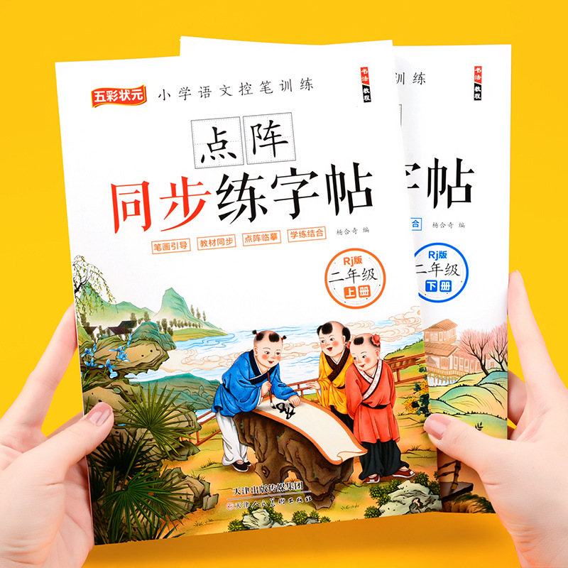Chinese Calligraphy Practice Book - Synchroniczne nauki języka chińskiego dla klas