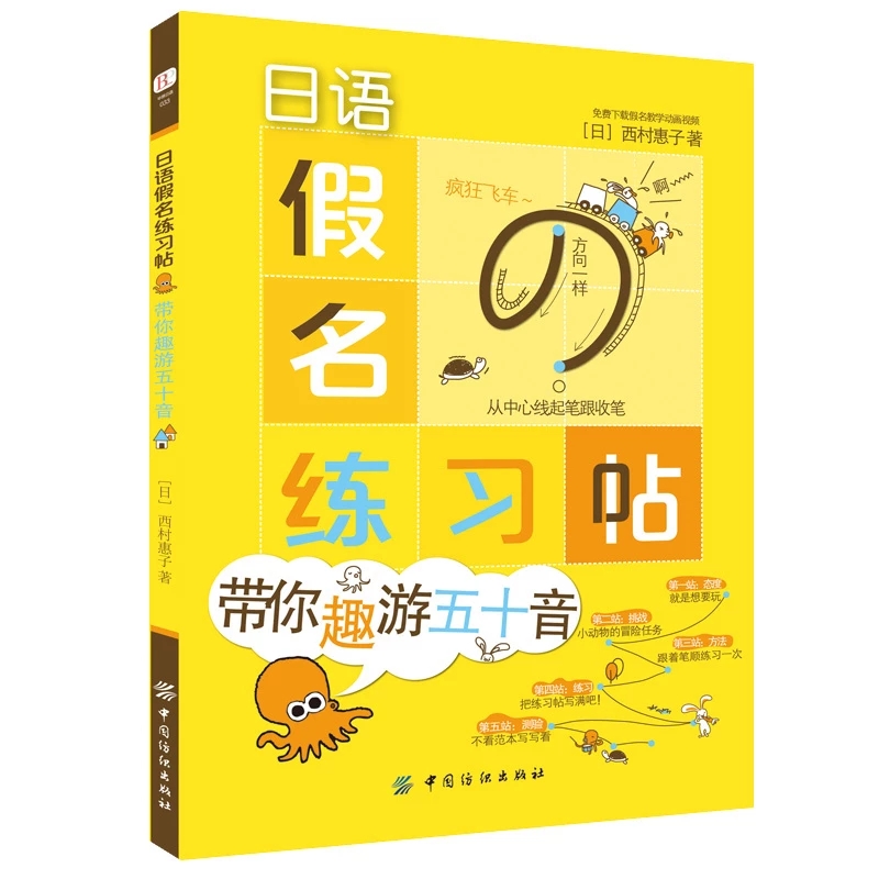 Chinese Calligraphy Practice Book - Japoński zeszyt Kana Syllabary książki napisy