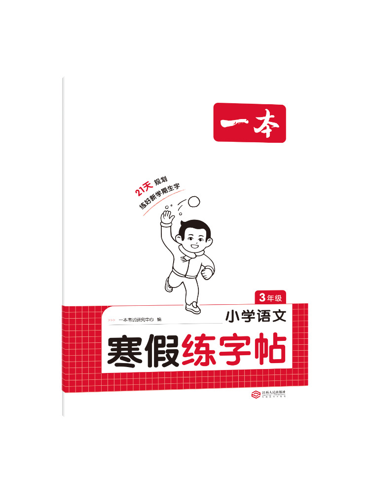 Chinese Calligraphy Practice Book - Book-Winshare 2026 Książka do ćwiczeń kaligrafii