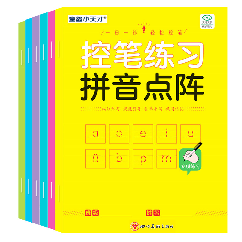 Chinese Calligraphy Practice Book - Książka do ćwiczeń kontroli pisania, Rysowanie