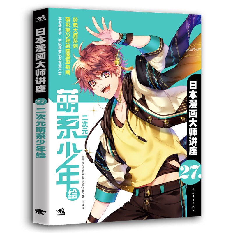 Japońska lekcja mistrza mangi  – Japanese Manga Drawing Tutorial Book recenzja i cena