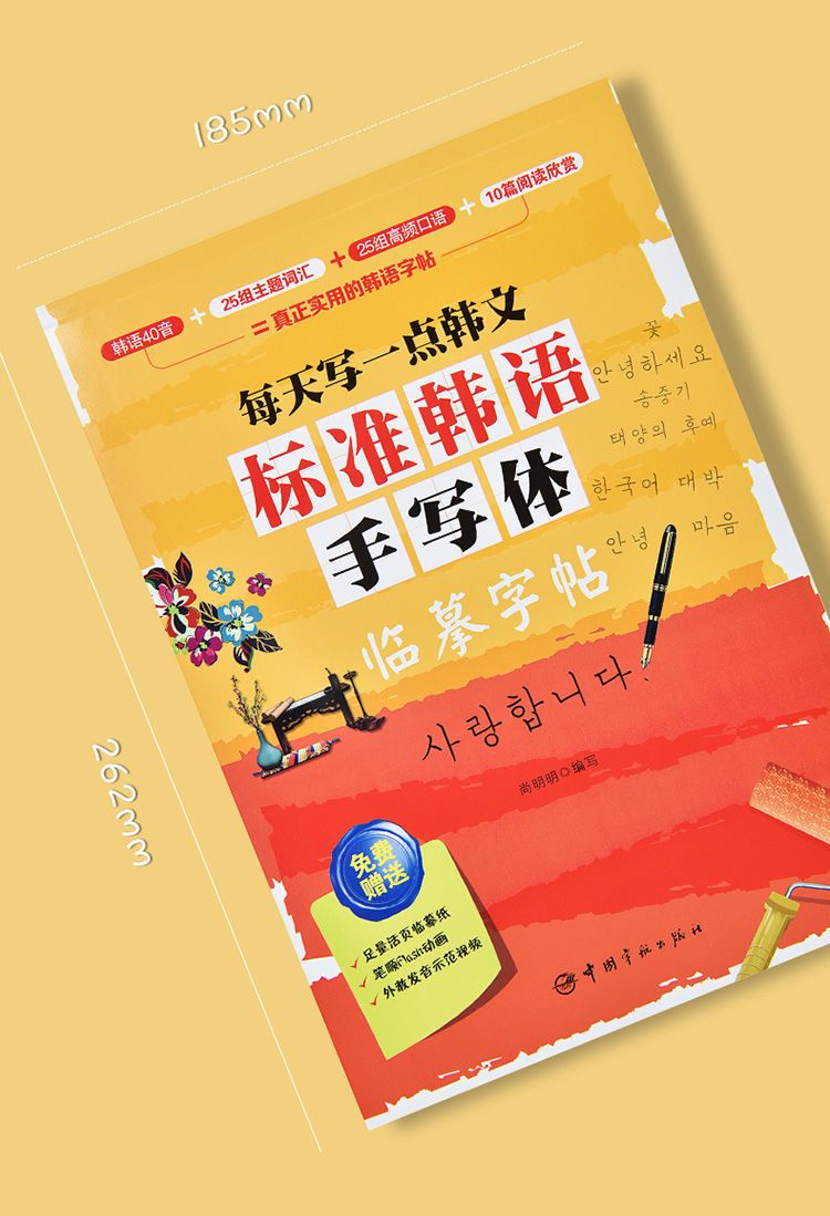 Dzieci uczące się języka korea – Chinese Calligraphy Practice Book recenzja i cena