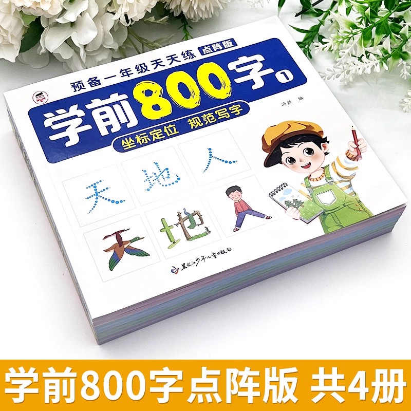 2 Książki Przedszkolne 800 Chi – Chinese Calligraphy Practice Book recenzja i cena