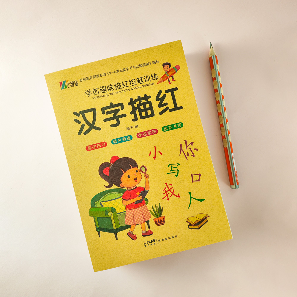 Zeszyty do kaligrafii Nauka ch – Chinese Calligraphy Practice Book recenzja i cena