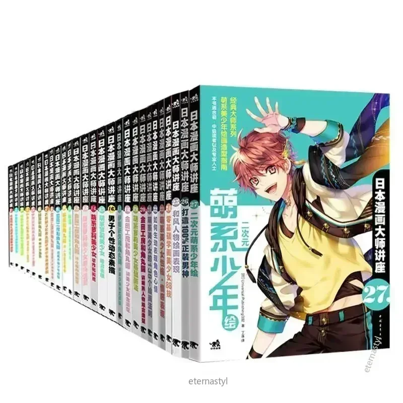 Książki z serii 27 Książek (Ja – Japanese Manga Drawing Tutorial Book recenzja i cena