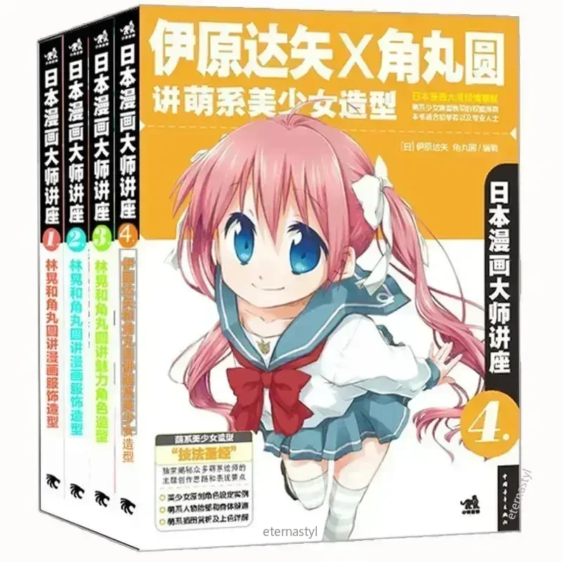 Książki z serii 27 Książek (Ja – Japanese Manga Drawing Tutorial Book recenzja i cena