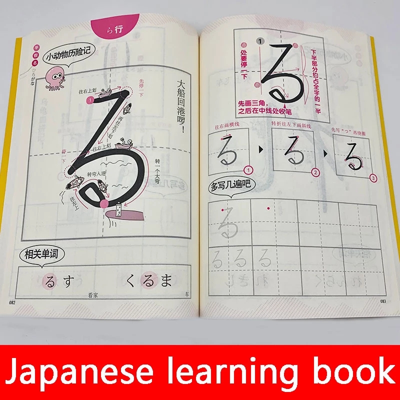 Japoński zeszyt Kana Syllabary – Chinese Calligraphy Practice Book recenzja i cena