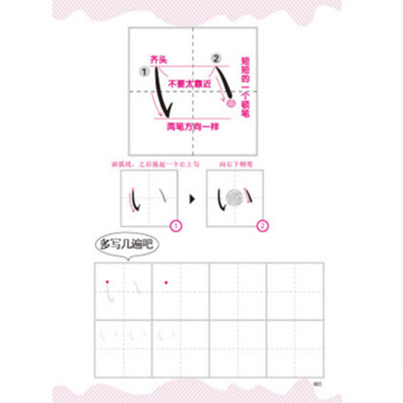 Japoński zeszyt Kana Syllabary – Chinese Calligraphy Practice Book recenzja i cena
