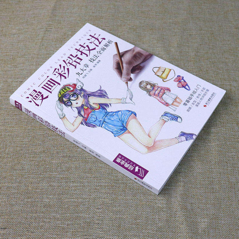 Komiks Kolorowa technika ołowi – Japanese Manga Drawing Tutorial Book recenzja i cena