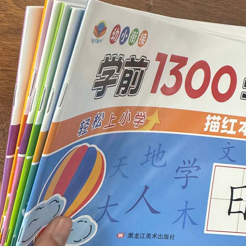 3 Książki/Zestaw Przedszkolny  – Chinese Calligraphy Practice Book recenzja i cena