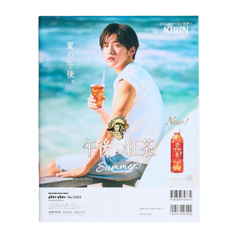 Anan No2404 Edycja Specjalna S – Magazines recenzja i cena