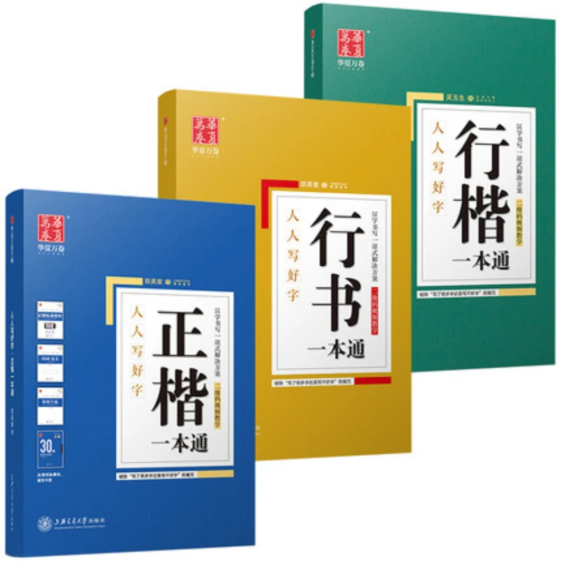 Zeszyt do ćwiczeń kaligrafii c – Chinese Calligraphy Practice Book recenzja i cena