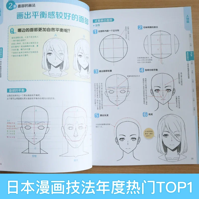 Techniki japońska Manga wprowa – Japanese Manga Drawing Tutorial Book recenzja i cena