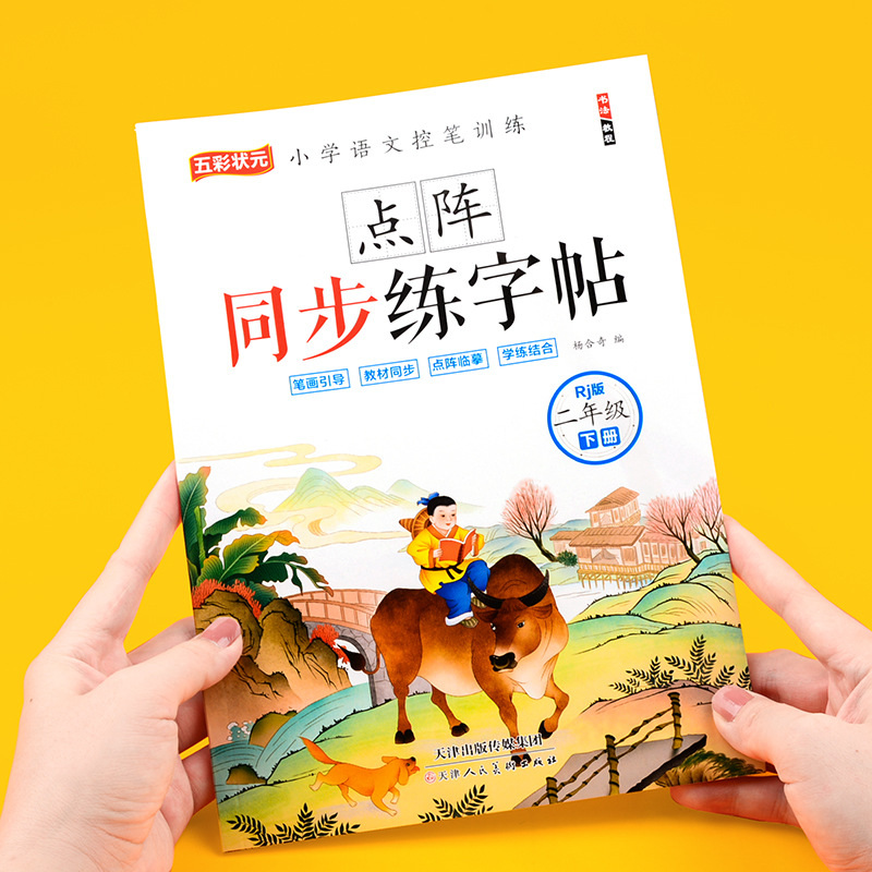 Synchroniczne nauki chińskiego – Chinese Calligraphy Practice Book recenzja i cena