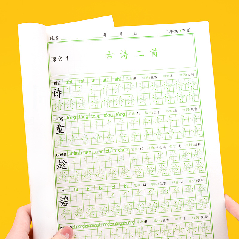 Synchroniczne nauki chińskiego – Chinese Calligraphy Practice Book recenzja i cena