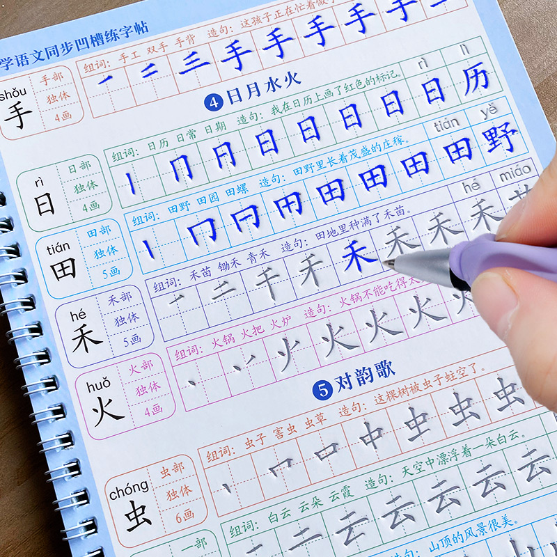 Zeszyt do nauki pisania dla dz – Chinese Calligraphy Practice Book recenzja i cena